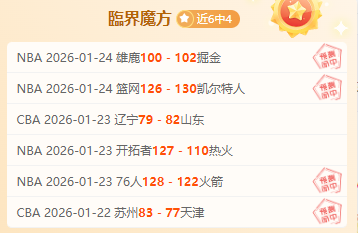 这位兄台控,球霸气侧漏,防守挑战巨,半岛体育平台,半岛体育官方网站,半岛体育登录入口,半岛体育app下载