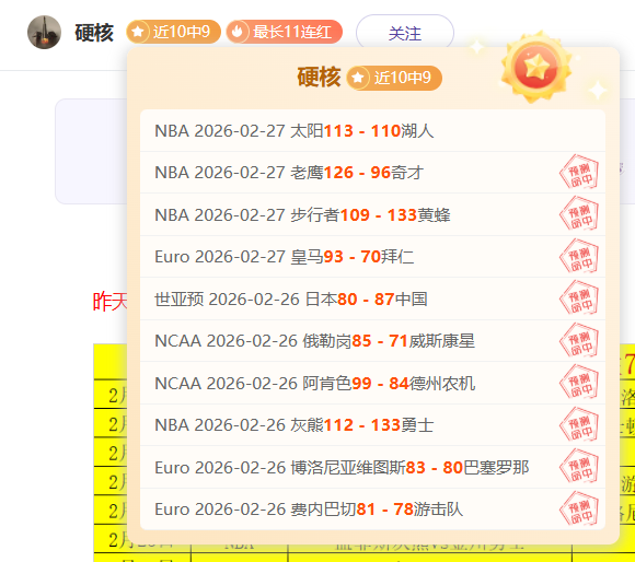 曼联全力冲,刺盼延续胜,森林队激战,半岛体育平台,半岛体育官方网站,半岛体育登录入口,半岛体育app下载