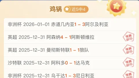 桑托斯拉古纳与内卡萨激战正酣，15胜10负！��联焦点对决即将上演！