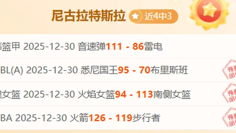 詹皇孤胆挑开拓者，能否一骑绝尘逆袭成功？