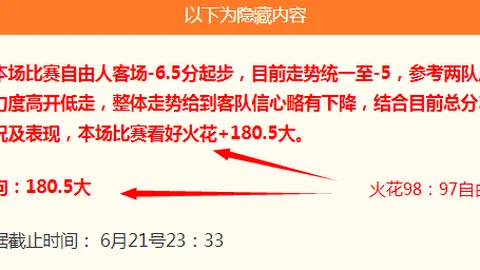 东南锦彩池3红2爆，21红14战绩亮眼，2026年最新中奖攻略