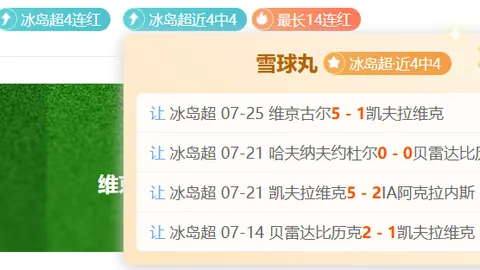 2026赛季前瞻：乌兹超中下游激战，大肖方向制胜秘籍